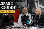 „Здрави и силни“: Хранене и спорт срещу завишен холестерол (ВИДЕО)