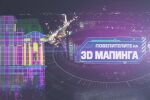 bTV Репортерите: Да преживееш светлината – повелителите на 3D мапинга