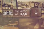 bTV Репортерите: Тайните на НДК
