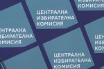 Над 80 са подадените сигнали в ЦИК за различни нарушения