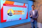 Кой е най-наказваният политик и кой най-отсъстващият? 