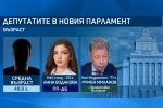 Парламентът в числа: Най-много юристи и финансисти сред депутатите