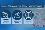 840 хиляди души умират годишно заради стрес в работата