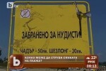 Може ли сянка на плажа да струва половин минимална заплата