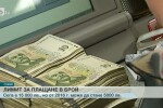 Държавата планира да ограничи разплащанията в брой