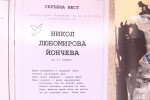 И Никол, и Иван били кротки деца, твърдят близки