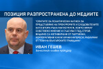 Гешев: Няма да бъдат допуснати персонални атаки срещу магистрати