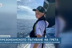  Грета Тунберг се натъкна на силни вълни при плаването си към Ню Йорк