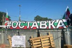 39 дни протести: Без напрежение по време на демонстрацията в столицата