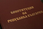 Проектът за нова Конституция: ГЕРБ събра необходимите подписи