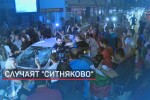 Случаят „Ситняково“: Съдът решава остава ли в ареста единият от обвинените за инцидента