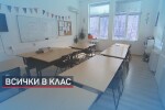 Въпреки пандемията: Новата учебна година започва присъствено (ОБЗОР)