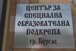 Прокуратурата разследва насилие над деца със специални потребности в Бургас