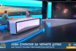 Нови открития за черните дупки дават информация за структурата им