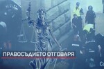 Боят под колоните на властта: Рашков и прокуратурата с взаимни обвинения (ОБЗОР)