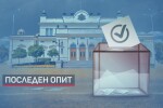 За последно преди избори: БСП ще се опита да състави кабинет с третия мандат (ОБЗОР)