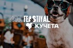 ARTE Feastival е за цялото семейство