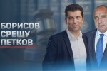 Искри между Кирил Петков и Бойко Борисов заради ареста му