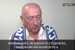 Майкъл Чорни: Обичам Левски, поздрави на феновете (ВИДЕО)