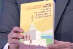 Забранени в Сърбия: Какво пише в книгата на Едвин Сугарев, която беше „арестувана“ на границата?