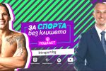 Антъни Иванов пред bTV: Аз съм черната овца, но без мен не могат (ВИДЕО)