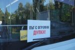 Протест в Габрово заради опасен път, блокираха и пътя от Добрич за Силистра