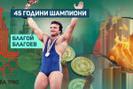 Момчето от Велики Преслав, на което бяха отредени велики неща! (ВИДЕО)