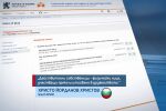 Акцията в офиси на оръжейни търговци у нас: Какво знаем за една от компаниите?