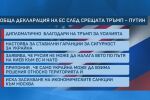 Европа е готова да работи с президента Тръмп за тристранна среща на върха – САЩ, Русия и Украйна