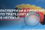 Трагедията в Несебър: Водолазите не откриха скъсаните колани (ОБЗОР)