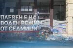 Плевенчани на протест: Към сградата на ВиК полетяха празни бутилки и туби от вода