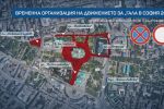 Концерт блокира центъра на София за няколко дни