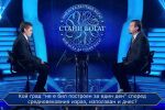 Стани богат - Златната лига - 06.09.2025 (1 част)