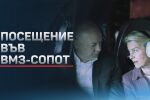 Фон дер Лайен увери: ВМЗ-Сопот ще открие 1000 нови работни места ще увеличи производството на боеприпаси