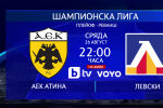 На крачка от Рая: АЕК - Левски пряко по bTV и на VOYO