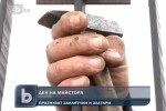 Денят на майстора – не в петък, а на Свети Спиридон