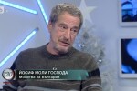 Йосиф Сърчаджиев: Не умеем да държим вън от стадото черните овце