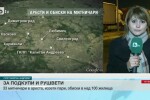 Спецслужбите на лов за корумпирани митничари