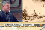 История за героизъм и саможертва
