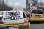 Протест на таксита блокира основните булеварди в Бургас