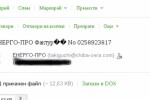 Хакери в действие: Хиляди получиха писма с вирус от името на енергото  