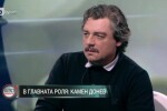 Камен Донев: Българинът само си мисли, че е християнин, но не е