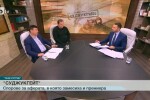 Живко Мартинов: Извинявам се на ГЕРБ и премиера за „Суджукгейт”