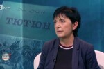 Теодора Димова: В плен сме на носталгия по миналото, това ни дърпа назад