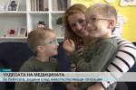 Чудесата на медицината: Бебетата, родени след животоспасяващи операции