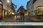 Да емигрираш, за да се пребориш за живота на детето си