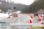 Движението по пътищата в последния ден на годината е спокойно