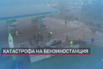 Катастрофа на бензиностанция с изтичане на газ блокира „Цариградско шосе” за 3 часа (ОБЗОР)