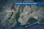 Стрелба в американския град Джърси Сити, няколко убити