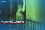 Официално: В Италия са задържали българка, управлявала фиктивно фирма на мафията